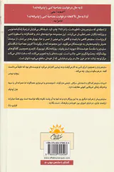 جی دی سلینجر(آخرین مصاحبه و سایر گفتگوها)
